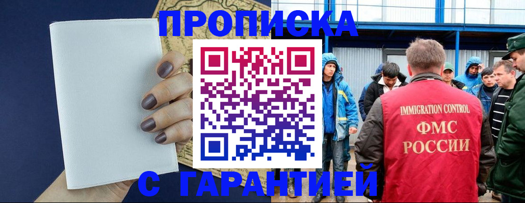 временная регистрация адрес в Симе